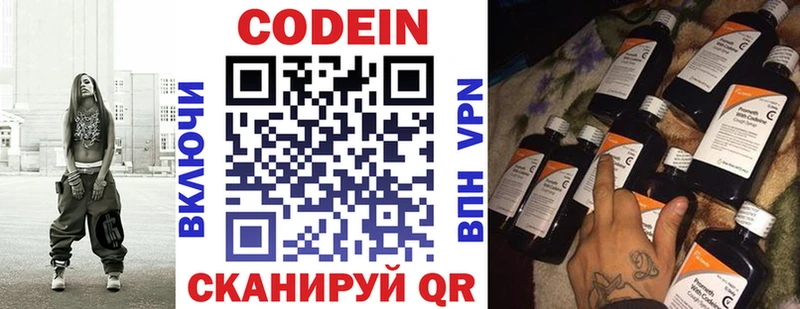 Кодеиновый сироп Lean Purple Drank мега ССЫЛКА Шумиха