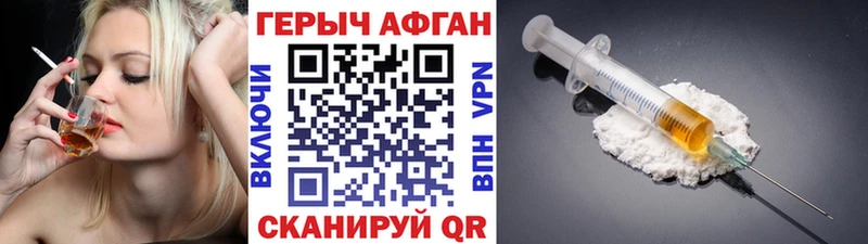 Героин герыч  как найти наркотики  МЕГА вход  Шумиха 